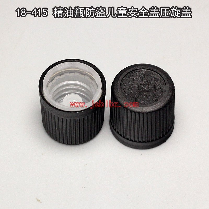 進口壓旋蓋兒童安全蓋精油瓶雙層塑料蓋帶內塞